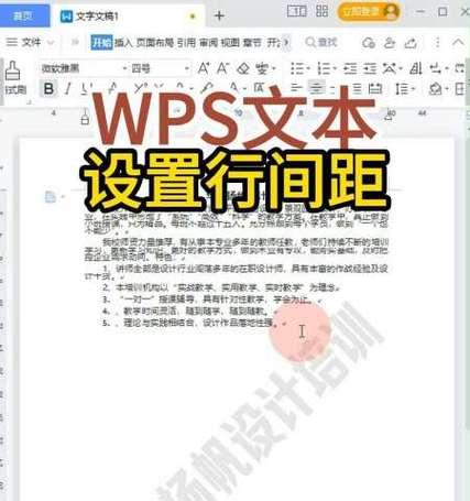 Word表格行间距调整方法是什么？如何改变行高以优化文档排版？