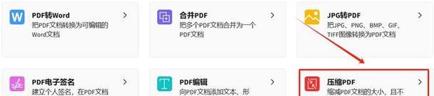 如何将pdf文件压缩变小一点？压缩后会影响文件质量吗？