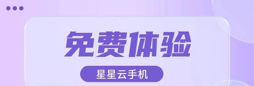 云手机哪个好用又便宜？如何选择性价比高的云手机服务？