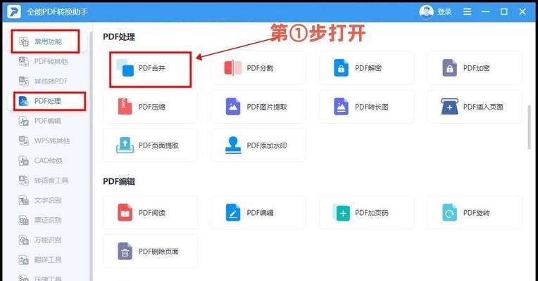 电脑打开pdf的软件哪个最好？如何选择适合自己的pdf阅读器？