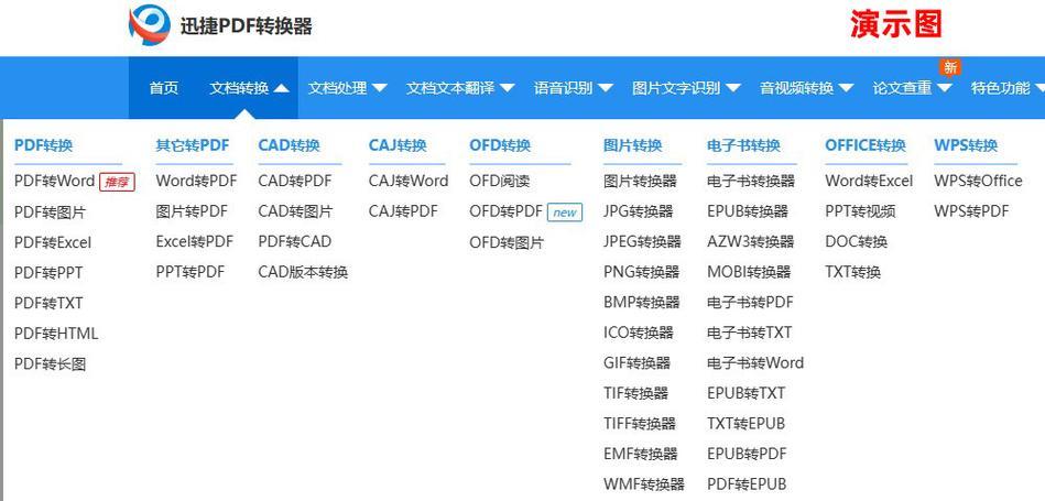 电脑打开pdf的软件哪个最好？如何选择适合自己的pdf阅读器？