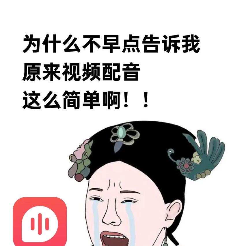 抖音视频配音技巧有哪些？如何快速找到合适的配音？