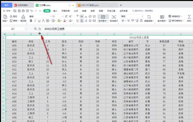 表格内的行距如何调整大小？调整行距的步骤和技巧是什么？