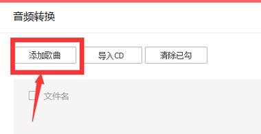 怎么下载mp3格式的歌曲到U盘？操作步骤和注意事项是什么？