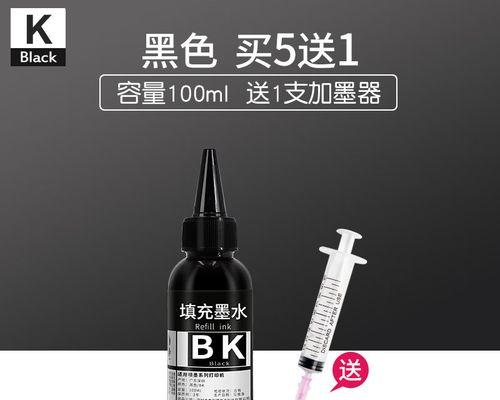 惠普打印机墨盒加墨水方法及加多少合适？