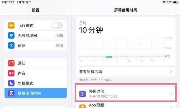 iPad屏幕旋转功能如何开启？遇到问题怎么办？