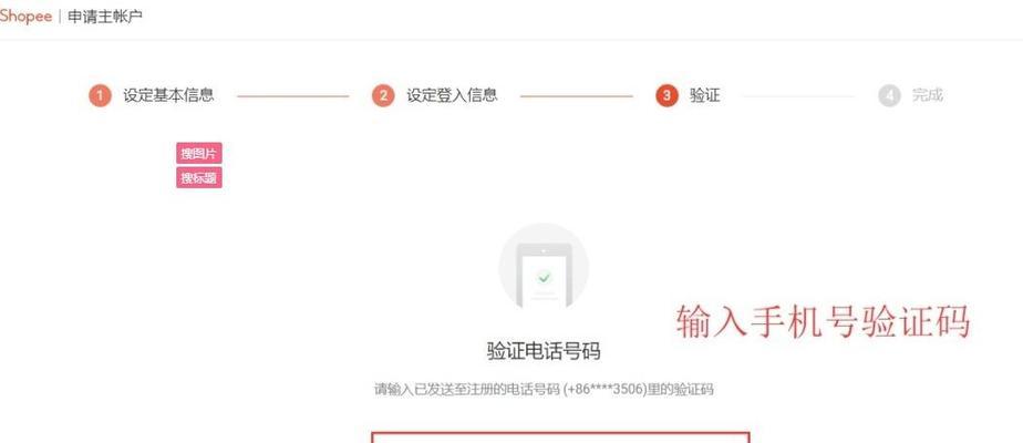 shopee入驻要求是什么？入驻流程有哪些步骤？