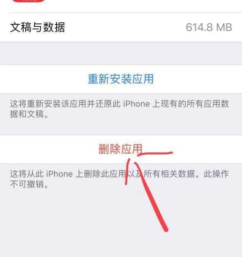 苹果手机删除app和卸载app有什么不同？