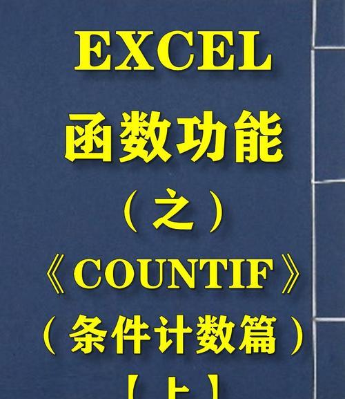 函数count的功能是什么？如何正确使用count函数？