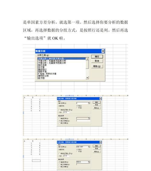 Excel方差公式函数是什么？如何正确使用Excel中的方差函数？