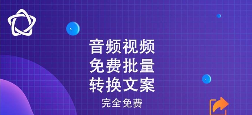 音频转化成文字怎么弄？有哪些高效的工具推荐？