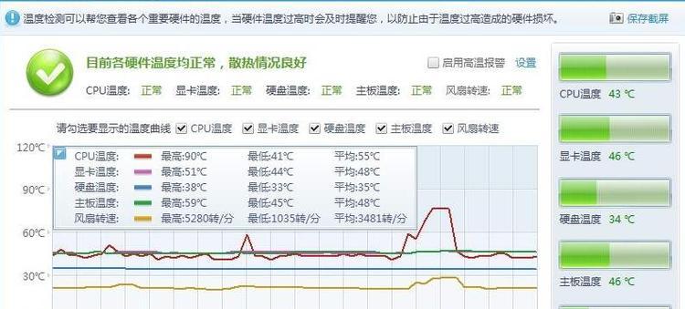 Win10自带CPU温度监控如何使用？监控步骤和常见问题解答？