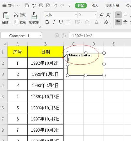 文档批注模式取消方法是什么？如何快速关闭文档批注？