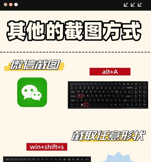 如何设置Windows快捷键进行截屏？遇到问题怎么解决？