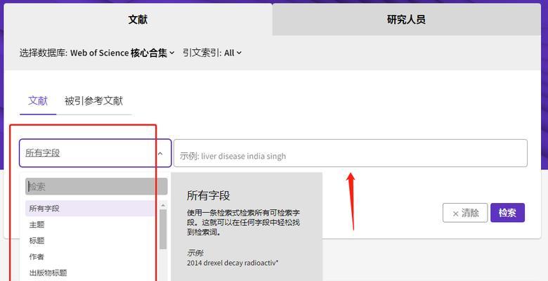 sci论文查询检索入口在哪里？如何快速找到所需学术论文？