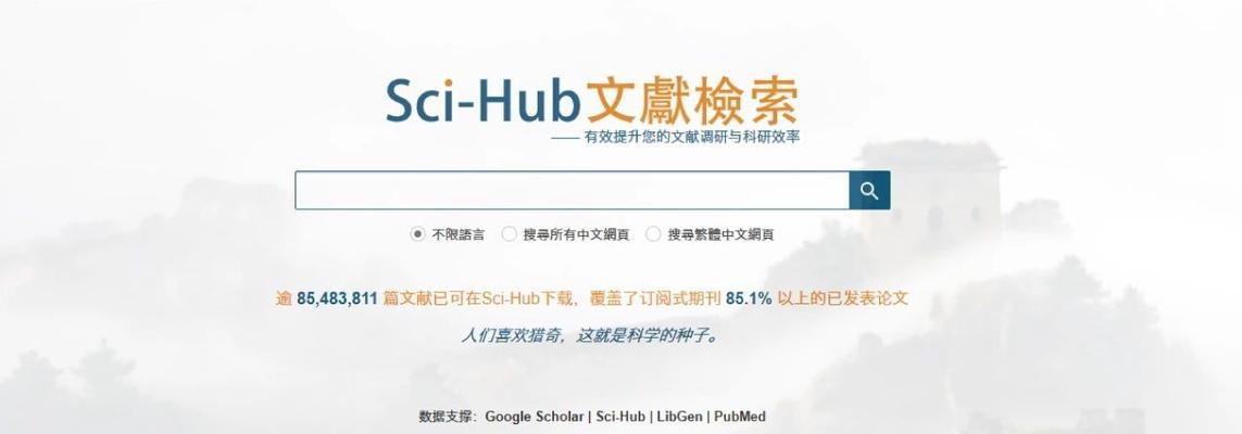 sci论文查询检索入口在哪里？如何快速找到所需学术论文？