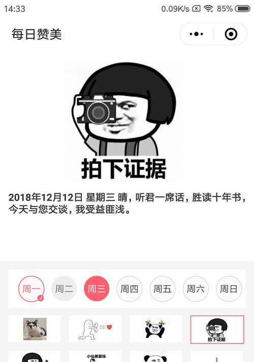 视频制作表情包的微信小程序怎么用？常见问题有哪些？