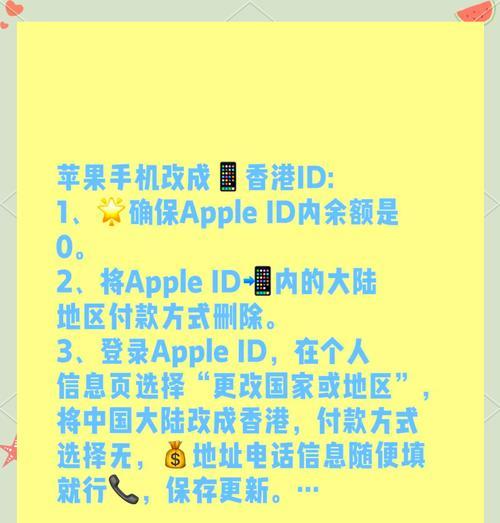 如何自己注册香港苹果id？遇到问题怎么办？