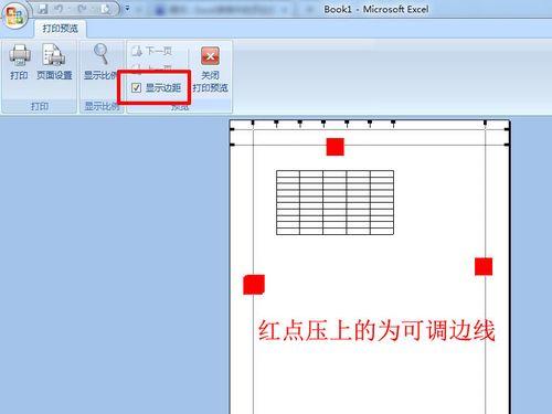 页眉边距在哪设置？如何调整Word文档的页眉边距？