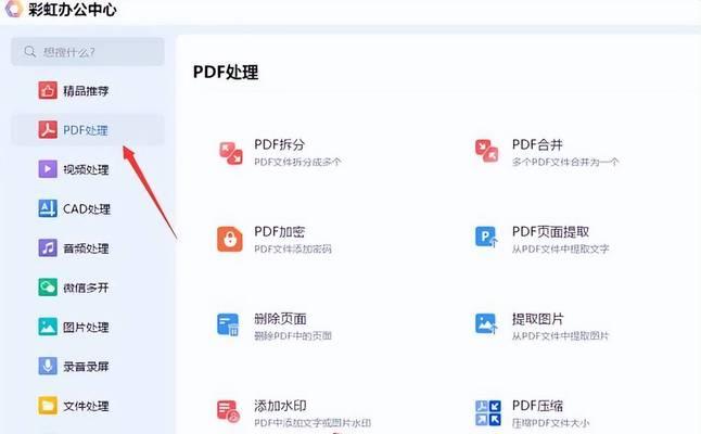 WPS PDF去水印免费方法有哪些？如何操作？