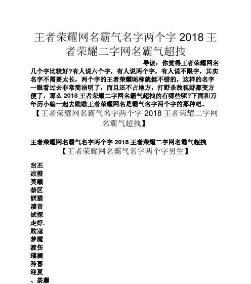 王者荣耀特殊符号图案怎么弄？详细步骤和技巧是什么？