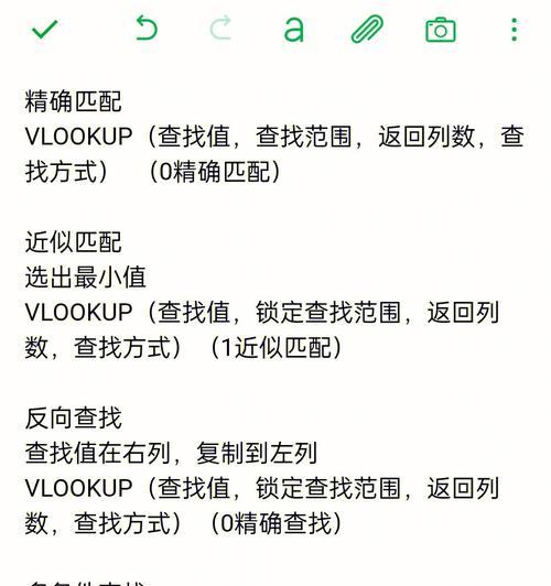 vlookup函数匹配公式怎么用？常见问题有哪些解决方法？