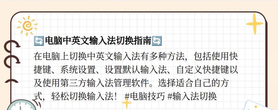 苹果电脑中英文切换的快捷键如何修改？遇到问题怎么解决？