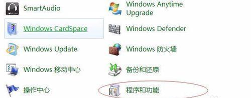 如何在Windows 7中更改默认浏览器？步骤和注意事项是什么？