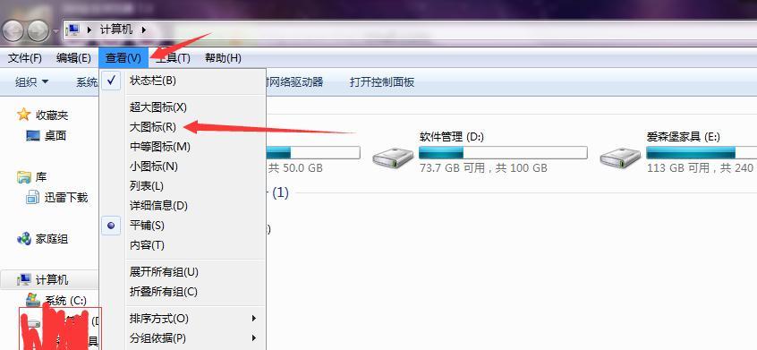 如何在Windows 7中更改默认浏览器？步骤和注意事项是什么？