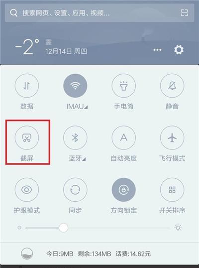 小米手机截长屏的快捷方法是什么？如何快速截取长屏？