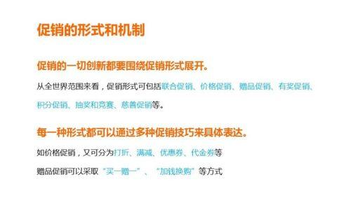 促销的具体方式包括哪几种？如何有效利用不同促销手段提高销量？