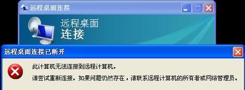 QQ远程桌面连接失败怎么办？有效解决方法有哪些？