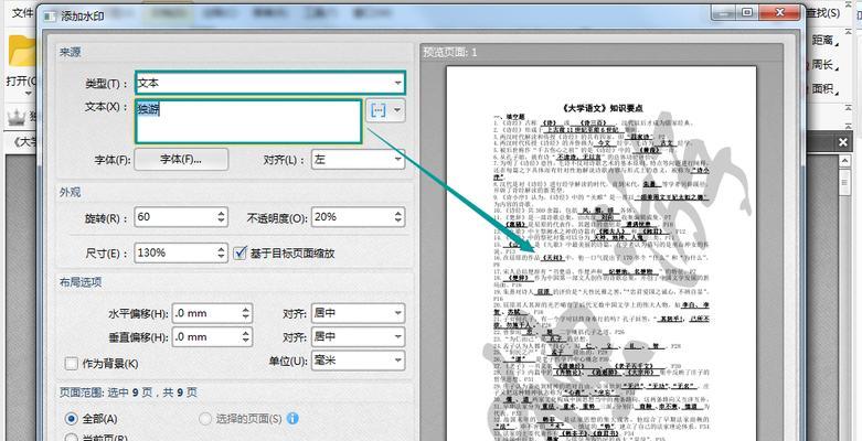 PDF去水印文字怎么去除？有效方法有哪些？