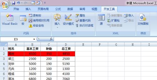 如何使用wps表格填充颜色快捷键？遇到问题怎么办？