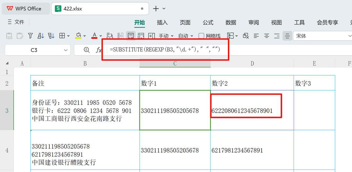 如何使用wps表格填充颜色快捷键？遇到问题怎么办？