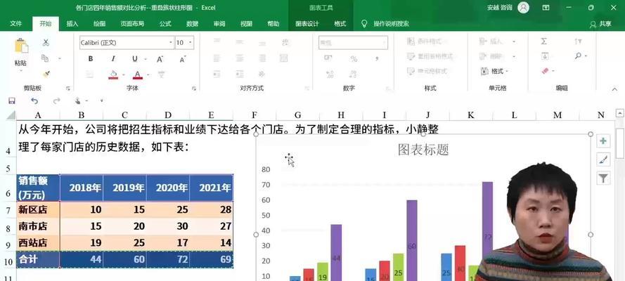 簇状柱形图表怎么制作？有哪些简单步骤？