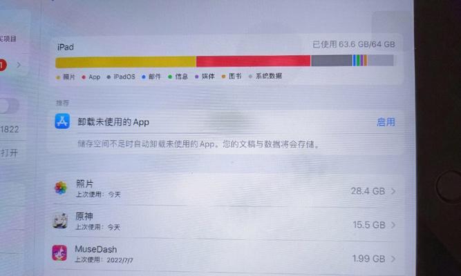 iPad系统占用内存过高怎么办？有效清理数据的方法是什么？