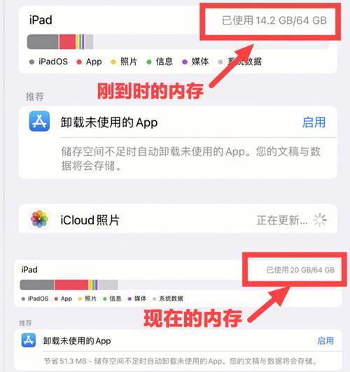 iPad系统占用内存过高怎么办？有效清理数据的方法是什么？