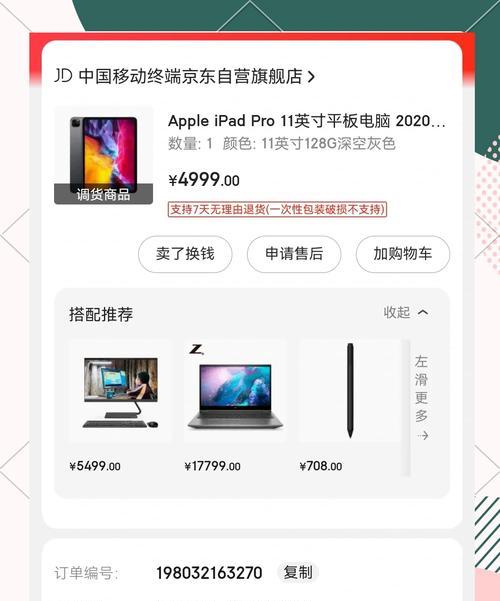 iPad系统占用内存过高怎么办？有效清理数据的方法是什么？