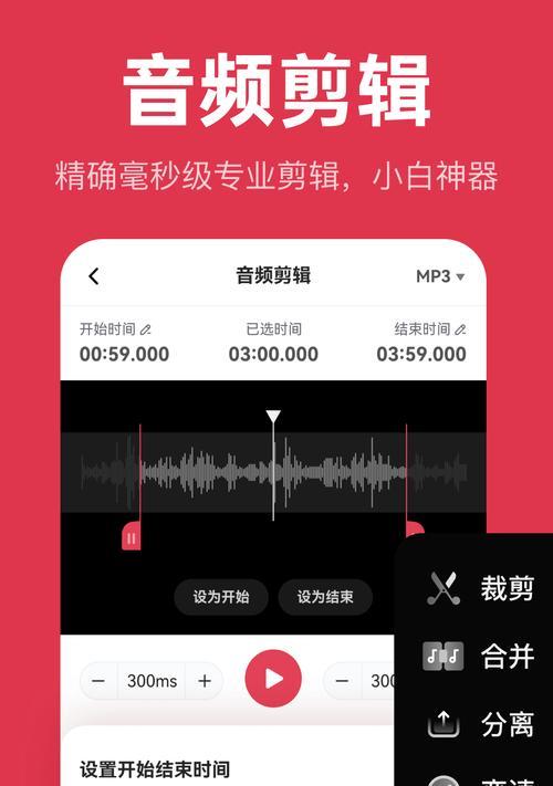 手机如何剪辑mp3音频文件？有哪些简单易用的APP推荐？