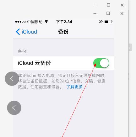 iPhone照片备份方法是什么？备份过程中常见问题有哪些？