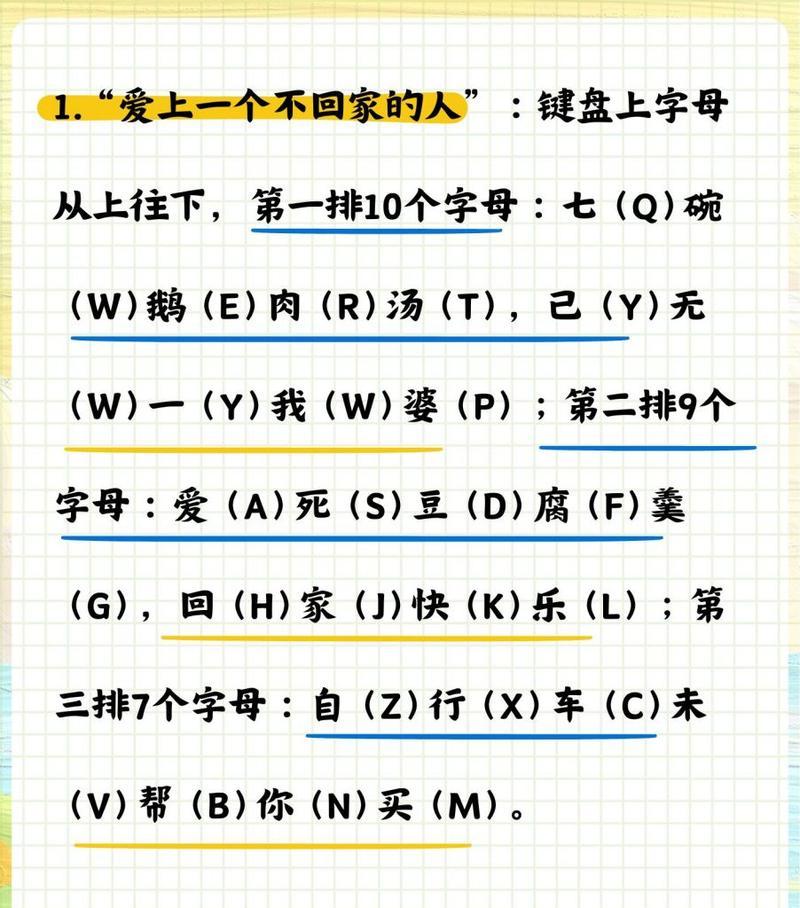 电脑如何快速学会26键打字？有哪些高效的学习方法？