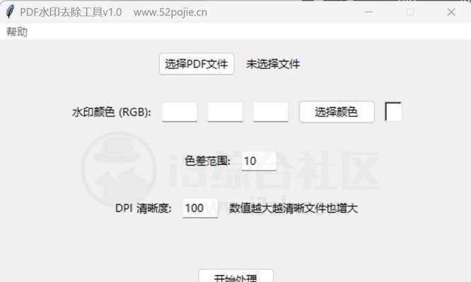 PDF文件中的文字水印如何去除？有效方法有哪些？