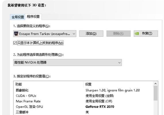 NVIDIA显卡如何优化设置以获得最佳游戏体验？