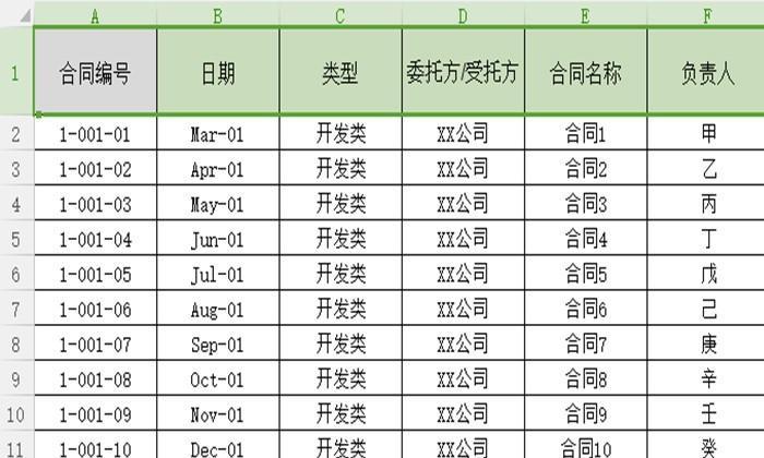 电脑锁定表头怎么操作？遇到问题如何解决？