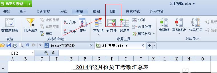 电脑锁定表头怎么操作？遇到问题如何解决？