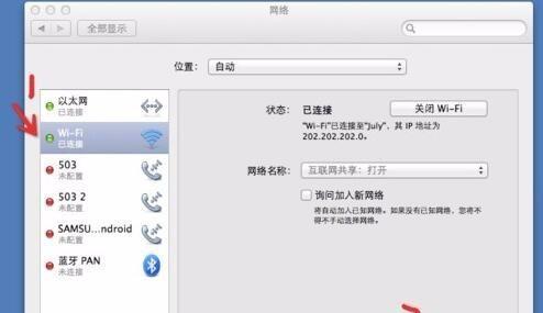 如何在Mac上共享WiFi密码？遇到问题怎么办？