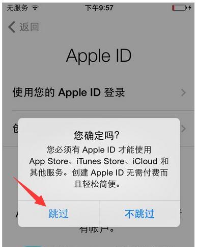 如何绕过iPhone激活锁？破解教程有哪些步骤？