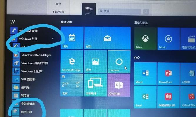 Windows截图工具快捷键是什么？如何快速使用？