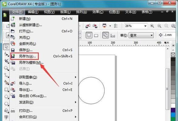 如何将CDR文件轻松转换为JPG格式？转换过程中需要注意什么？